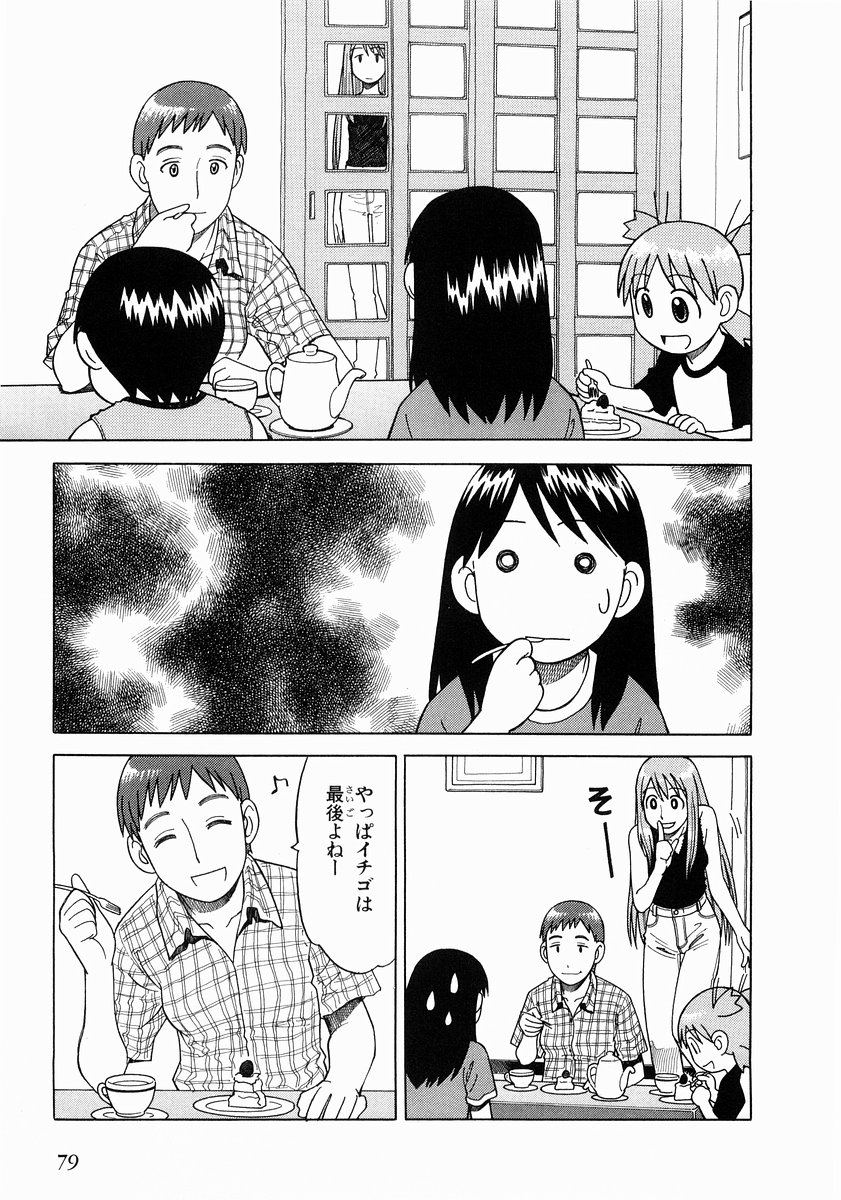 13DL.me_Yotsubato_v02_079.jpg